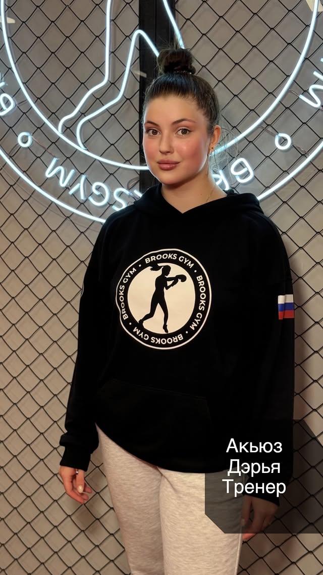 Акьюз Дэрья — Тренер Brooks Gym